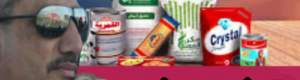 خوفا من العقوبات الدولية.. هائل سعيد يقدم تخفيضات جديدة (كشف)