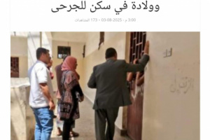 من سجن صيديانا الأسد.. إلى سجون إخوان اليمن الرهيبة بمأرب