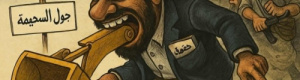 من مكرمات بن حبريش: توزيع ألوية عسكرية على الحضارم