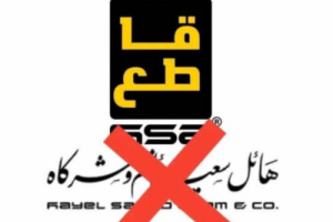 أصحاب البقالات في عدن يدعون لمقاطعة هائل سعيد