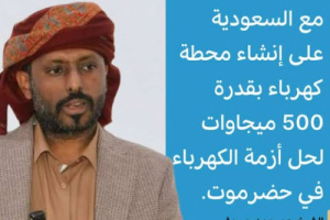 حلف بن حبريش في الهضبة يبحث عن علم ونشيد وطني جديد