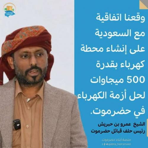 حلف بن حبريش في الهضبة يبحث عن علم ونشيد وطني جديد