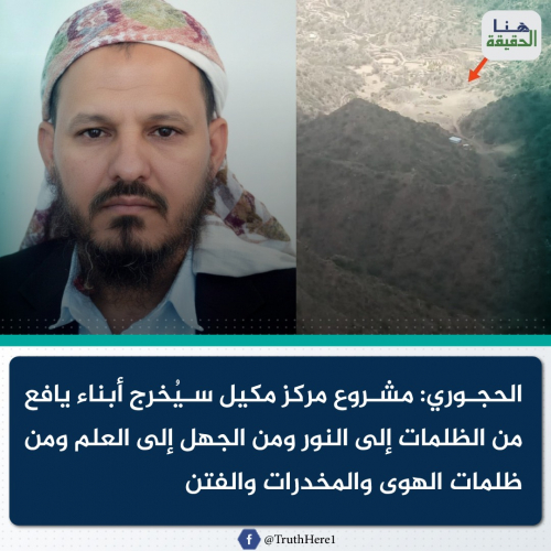 الحجوري يعلن.. سنخرج أبناء يافع من الظلمات إلى النور