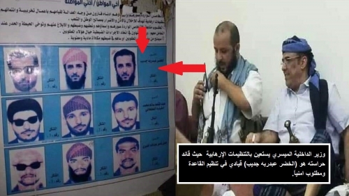 إعلام وزارة الداخلية اليمنية يعترف بان قائد حراسة وزير الداخلية قيادي ارهابي