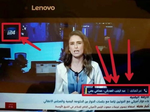 إخوان اليمن "الاصلاح" يطبعون مع العدو الصهيوني إعلاميا 