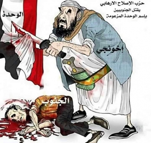 قراءات على بيان المملكة العربية السعودية حول أحداث عدن الأخيرة