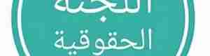 منتسبي أمن وادي حضرموت يناشدون التحالف مساواتهم بالإكرامية أسوة بجيش الأحمر