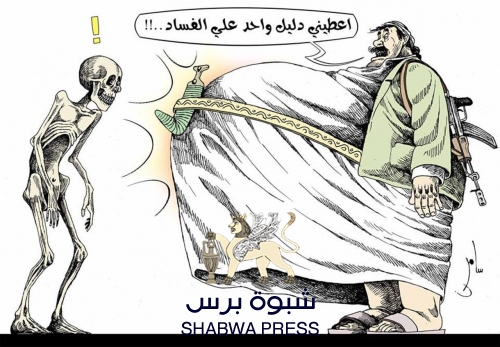 حبتور : أموال نفط #شبـوه تذهب لتوظيف 500 مـدرس إصلاحي 