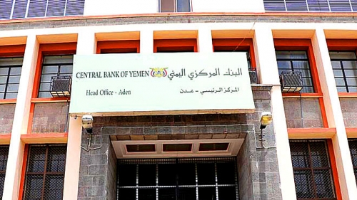 الوديعة السعودية استنفدت في عمليات مشبوهة مع مركزي مأرب عبر "كاك بنك"