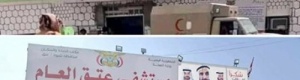 قوات الغزو المأربي تزيح صورة "الشيخ زايد" من بوابة مستشفى عتق 
