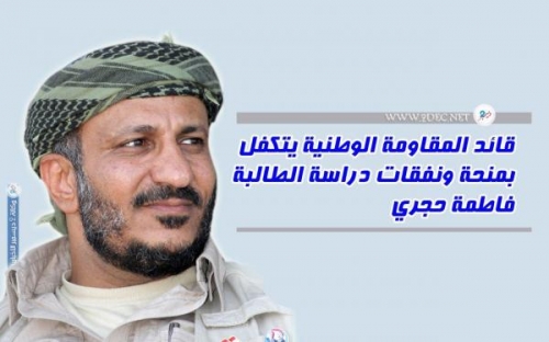 إبن قبيلة الرئيس "هادي" وسفيره في القاهرة يسرق منحة طالبة تهامية متفوقة وطارق عفاش ينقذها 