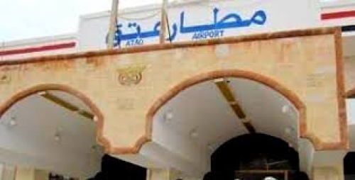 مطار عتق الدولي .. ومشاريع الإخوان الاستراتيجية في شبوه 