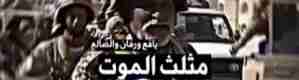 مثلث الرجال: يافع وردفان والضالع جسد واحد وقوة فولاذية افشلت جميع الدسائس والمؤامرات 