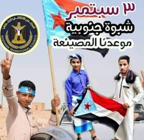 بن عيدان مهرجان شبوة سيقام وأعداء الجنوب في حالة وهن وارتباك