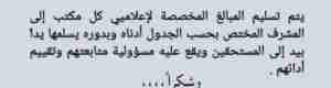 بأموال السعودية يشتمونها: الرحبي ومنصور والعليمي يحصلون على أموال كبيرة للإساءة والدعاية المضللة