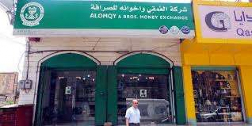 القبض على عصابة اقتحمت ونهبت شركة للصرافة بعدن واستعادة 50 مليون ريال