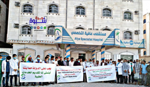 بعد يوم من اقتحام مستشفى عتق.. مليشيا الاصلاح تقتحم مستشفى عافية وتختطف ثلاثة اطباء  