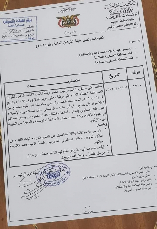 علي محسن الاحمر يتهم قبائل مأرب الصامدة بوجه الحوثي بنهب وسرقة الاسلحة "وثيقة"