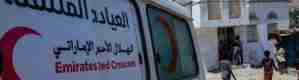 عيادات "الهلال الإماراتي" المتنقلة تدعم مختلف المناطق النائية في حضرموت