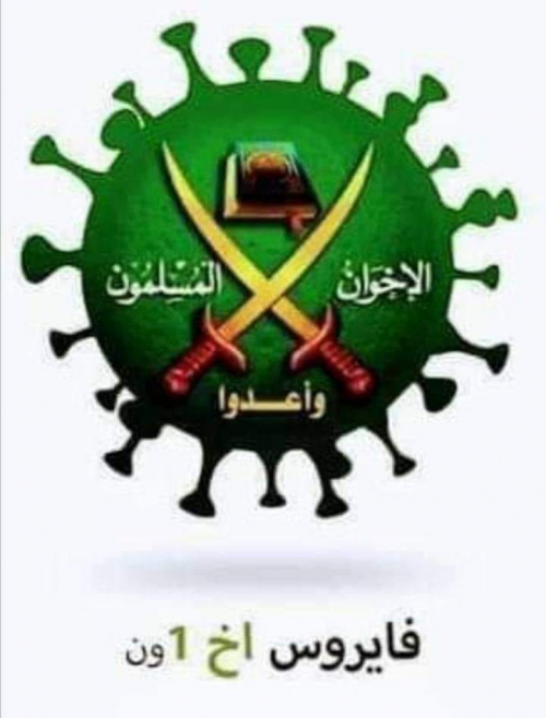 "الشعب يريد إعدام الإخوان".. قائمة "سوداء" بالمحرضين