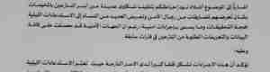 ضباط الاصلاح في مأرب يستدعون النساء النازحات أنصاف الليالي لتعليمهن الواجبات الدينية ؟؟؟