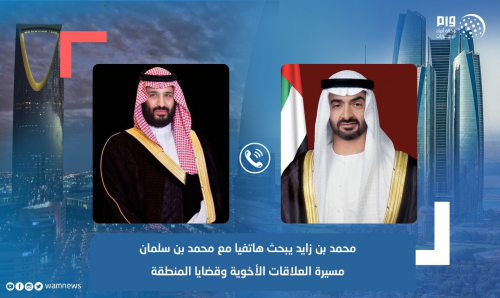 الشيخ محمد بن زايد يبحث هاتفيا مع ولي عهد السعودية مستجدات الاوضاع