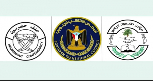 كتلة حلف وجامع حضرموت: ابناء الوادي والصحراء يرفضون الوجود الاحتلال اليمني