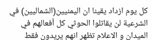 محلل سياسي: قلناها في 2016 يمنيي الشرعية لن يقاتلوا.. اليوم تسلم شبوة للحوثي.. 