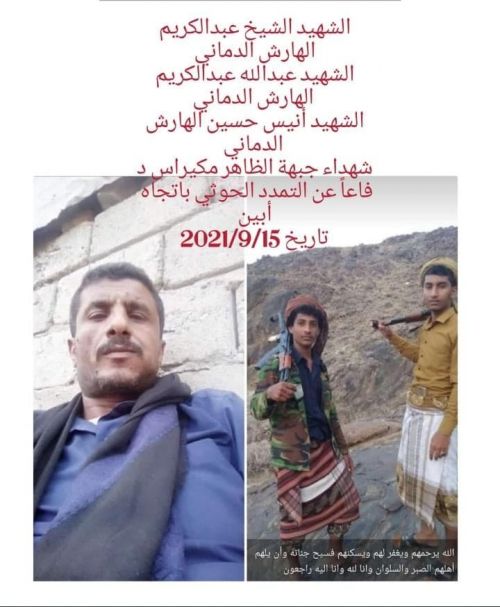أسرة واحدة في لودر تقدم ثلاثة شهداء في جبهة الظاهر مكيراس 