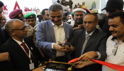 المحافظ لملس: بنك عدن من مشاريع دعم الإقتصاد ويشجع على مزيد من الاستثمارات
