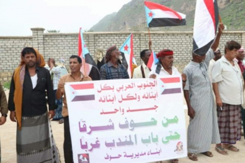 وقفه احتجاجيه في حوف تطالب بخروج القوات الإخوانية من المحافظة