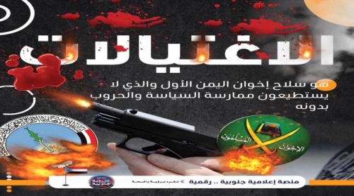 أكاديمي: حزب الإصلاح تشكل من زعماء قبائل ممتهنة للقتل والسلب وجماعة الاخوان التي تميل إلى العنف