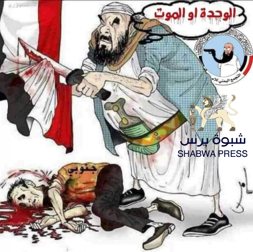"الإصلاح".. حزب الفتن والخصومات  