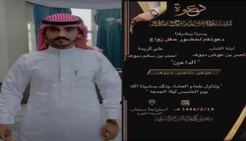 وفاة شاب من أبناء عسيلان في ليلة زفافه بالسعودية