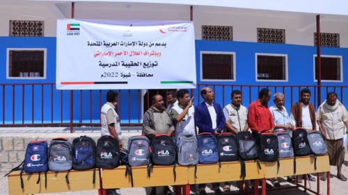 هيئة الهلال الأحمر الإماراتي تدشن مشروع توزيع الحقيبة المدرسية بمحافظة شبوة 