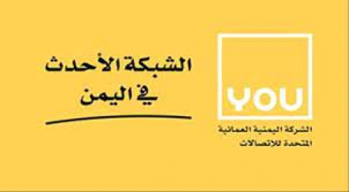 بسبب قضية شركة "يو" العُمانية للاتصالات المنظورة أمام محكمة الاستئناف.. أوقف نشاطها 
