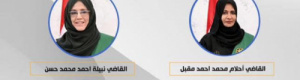 عدن عاصمة المواطنة المتساوية توصل 8 قاضيات إلى عضوية المحكمة العليا 
