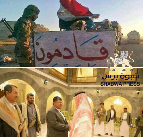 السعودية تطوي الحرب في اليمن.. لا صوت فوق المصالح.. ولا عزاء للمخدوعين