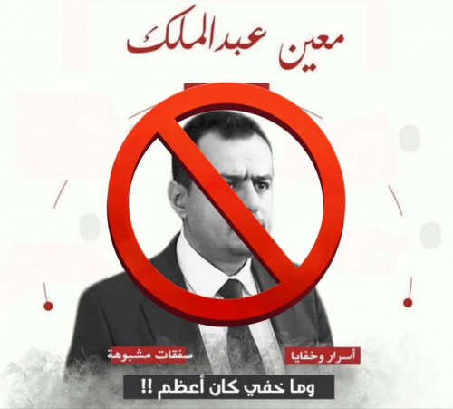 الفاسد لعين يهدي تاجر يمني ٢٠ الف طن قمح منحة بولندية