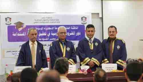 الزميل "ياسر اليافعي ينال الدكتوراة من جامعة عدن في رسالة علمية