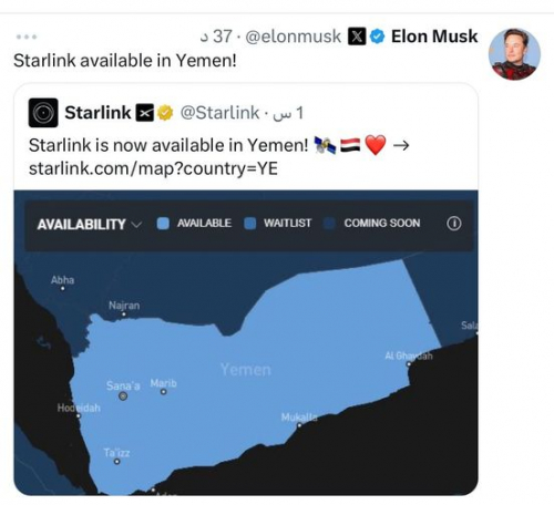 إيلون ماسك يعلن: اليمن أول دولة عربية تستخدم ستارلنك