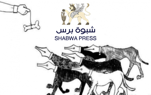 البنك المركزي اشترى صحفيين بمرتبات دولارية لنشر الشائعات