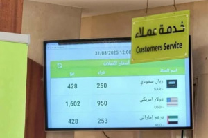 القطيبي ربح 10 مليون دولار في يوم الاحتيال والباقي للحوثي وتجار القات والخضار 