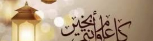 لا تنغصون على المسلمين فرحتهم واحتفالهم بمولد رسولهم الكريم.. واحتفلوا بمن شئتم