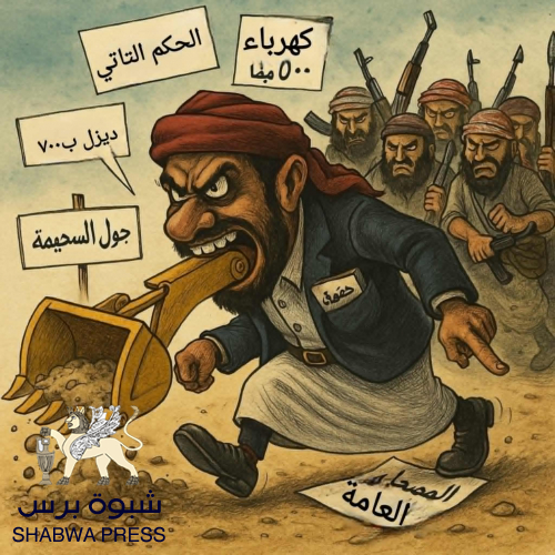 السكوت على جرائم بن حبريش خيانة لأجيال حضرموت 