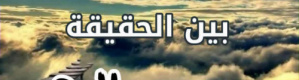 بعض الحضارم بين خيانة الأمس وتكرار المشهد اليوم