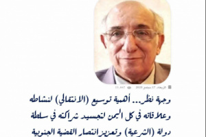 لا عودة لحكم حوشي في الجنوب.. بن عيدان يرد على دعوة يمنية لانتشار الانتقالي في اليمن