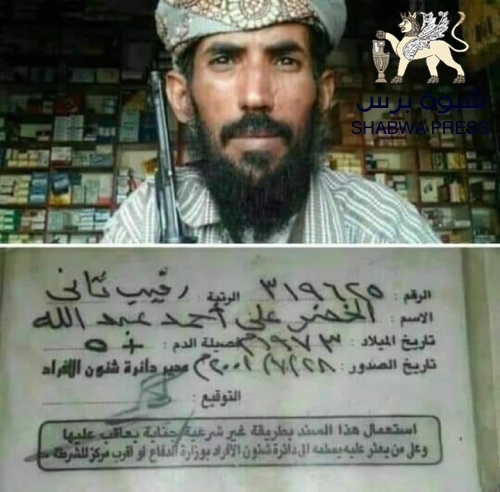 وزارة دفاع "المقدشي" تسقط اسم الإرهابي " الخضرعلي أحمد" من قائمة قتلاها 