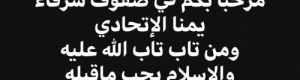مسئول حكومي يكفر الإنتقالي ويتعبر إلتحاق قادته بصفوف الشرعية دخول في الإسلام 