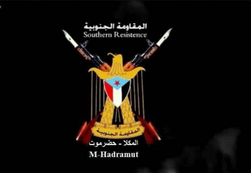 المقاومة الجنوبية بوادي حضرموت تصدر بيان هام حول تحركات قوات المنطقة العسكرية الاولى